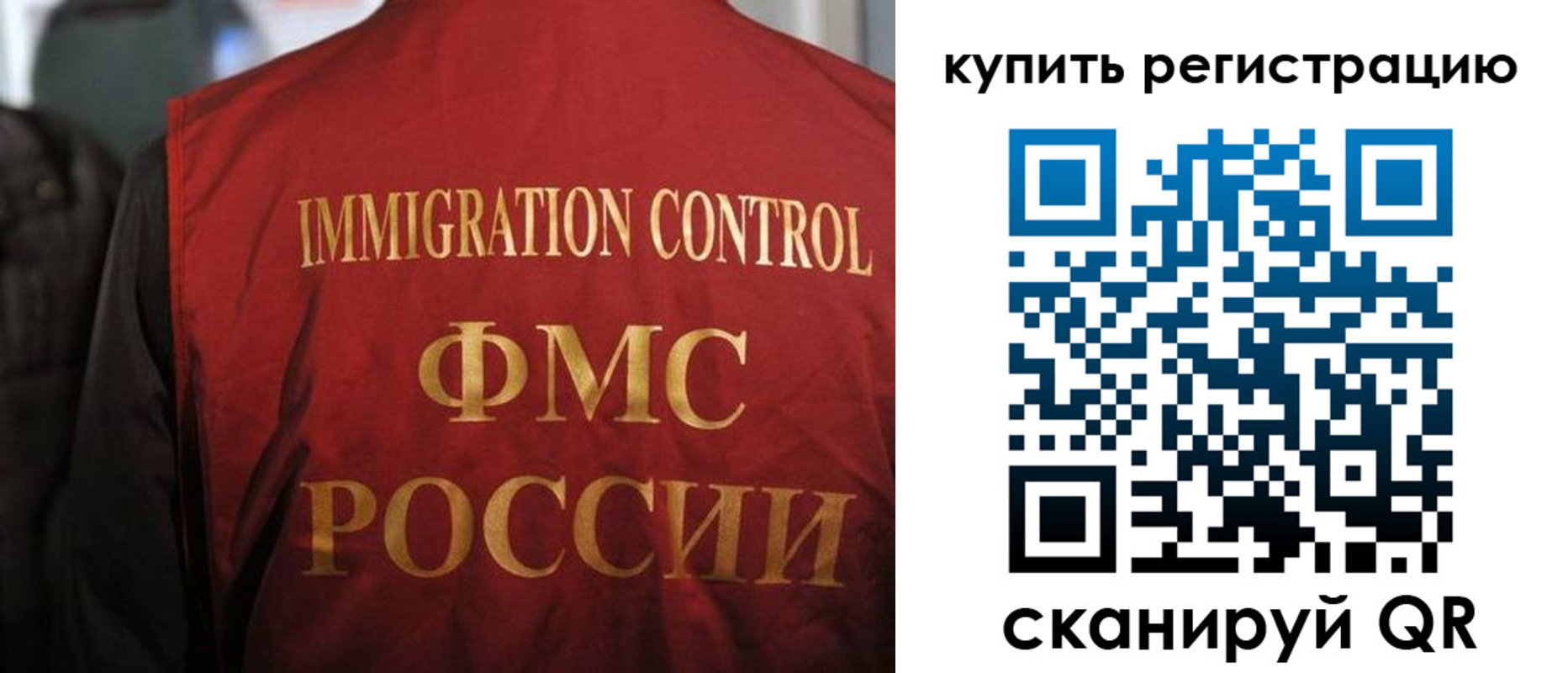 прописка для военкомата в Урус-Мартане