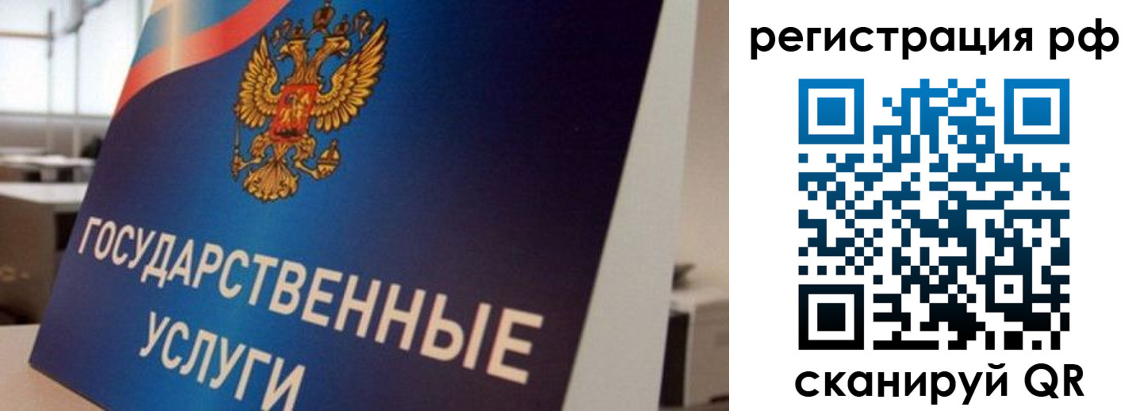 временная регистрация поиск в Урус-Мартане