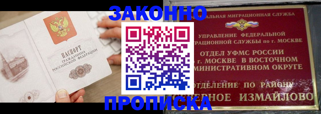 прописка поиск в Урус-Мартане