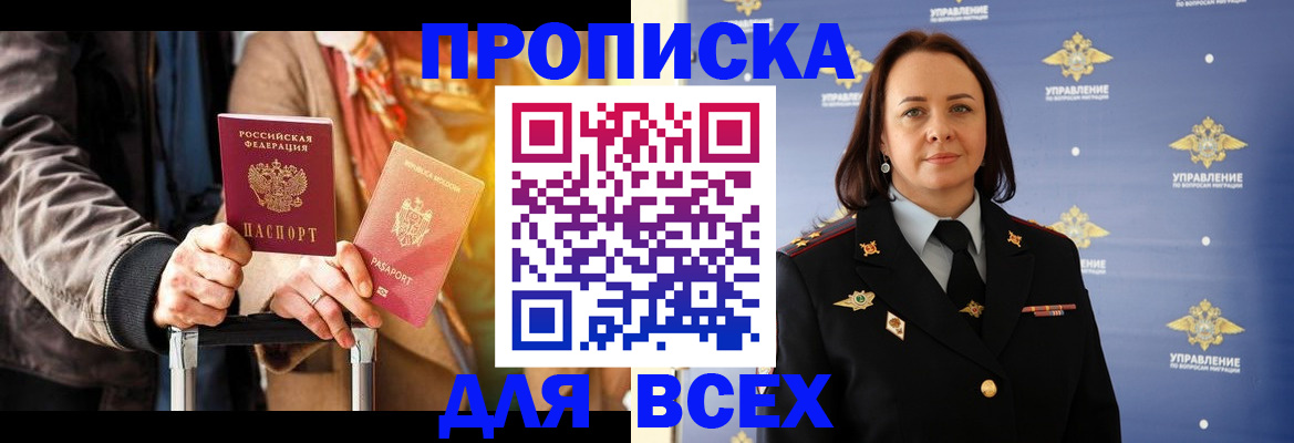 временная регистрация адрес в Урус-Мартане