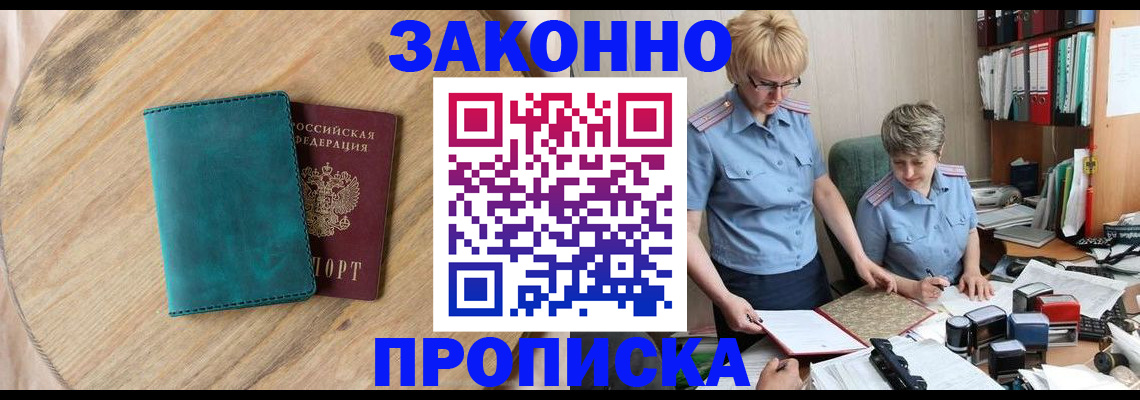 временная регистрация адрес в Урус-Мартане