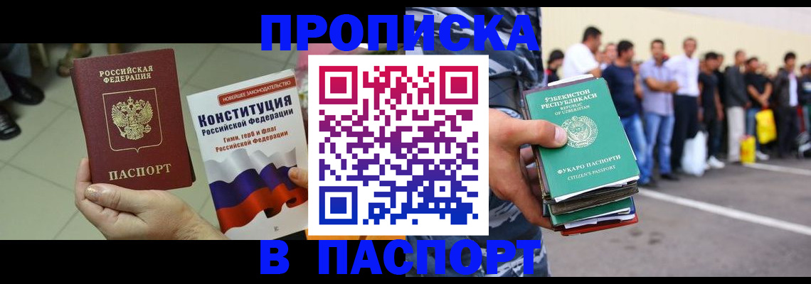 прописка поиск в Урус-Мартане
