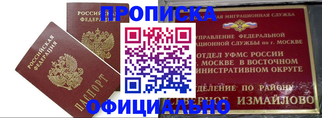 временная регистрация купить в Урус-Мартане