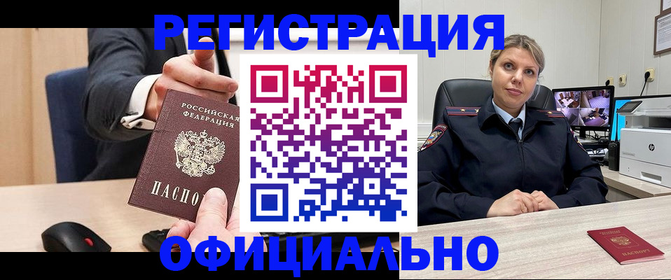 временная регистрация госуслуги в Урус-Мартане