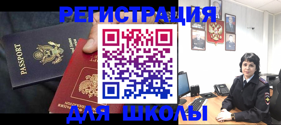 миграционный учет в Урус-Мартане