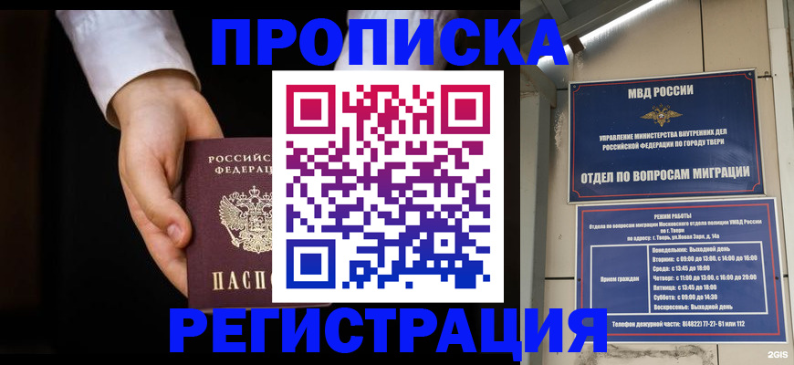 регистрация для школы в Урус-Мартане