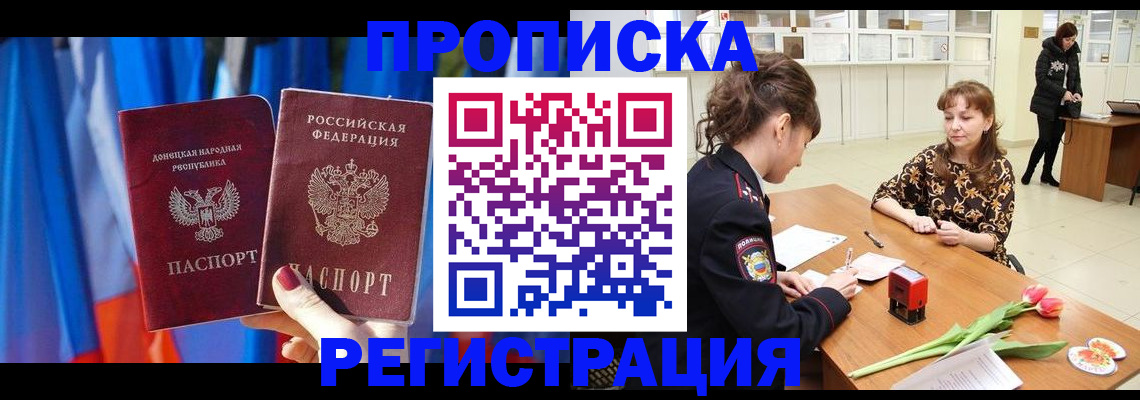 временная регистрация собственник в Урус-Мартане