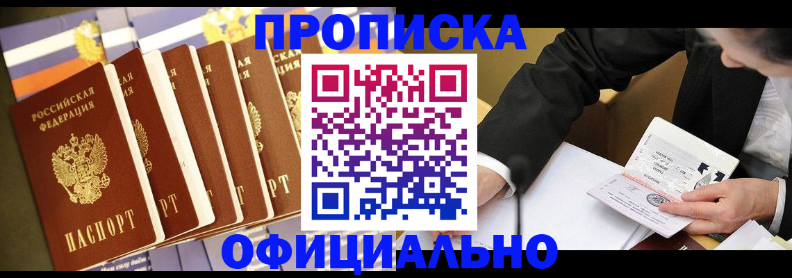 временная регистрация купить в Урус-Мартане